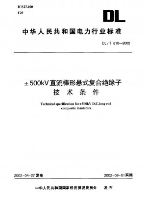 Technische Spezifikation für ±500 kV DC-Langstab-Verbundisolatoren