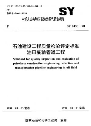 Standard für die Qualitätsprüfung und Bewertung der Erdölbautechnik, Sammlung und Transportpipelinetechnik in Ölfeldern