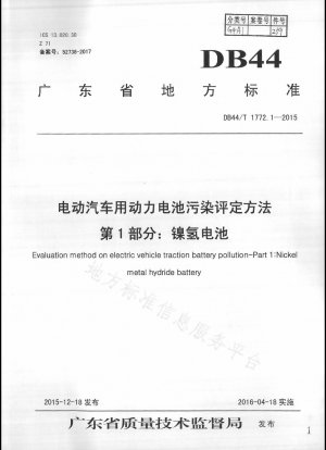 Methode zur Bewertung der Verschmutzung von Traktionsbatterien in Elektrofahrzeugen Teil 1: Ni-MH-Batterien