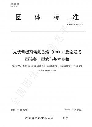 Typen und Grundparameter von Polyvinylidenfluorid (PVDF)-Folienbandgießgeräten für Photovoltaik-Rückwandplatinen