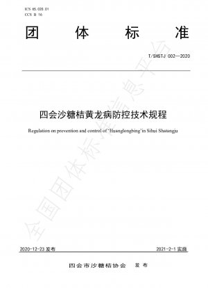 Verordnung zur Prävention und Bekämpfung von „Huanglongbing“ in Sihui Shatangju