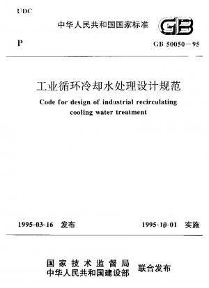 Code für die Gestaltung der industriellen Umlaufkühlwasseraufbereitung