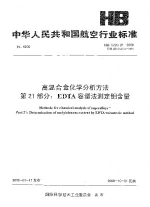 Methoden zur chemischen Analyse von Superlegierungen. Teil 21: Bestimmung des Molybdängehalts mit der volumetrischen EDTA-Methode