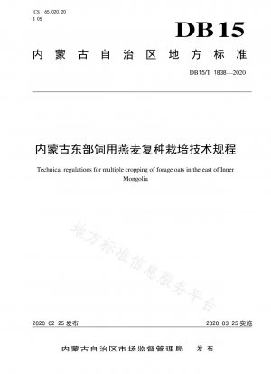 Anbauvorschriften für den Mehrfachanbau von Futterhafer in der östlichen Inneren Mongolei