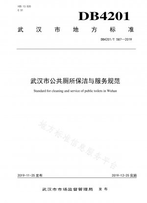 Reinigungs- und Servicestandards für öffentliche Toiletten in Wuhan
