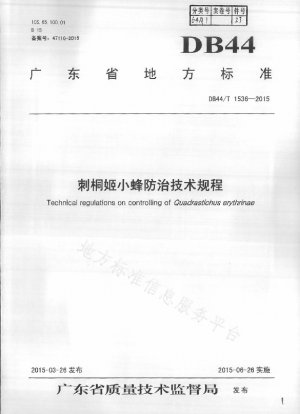 Technische Vorschriften zur Bekämpfung von Erythrina chinensis