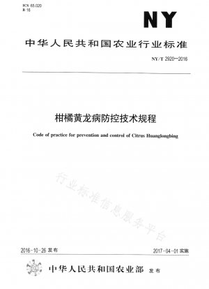 Technische Vorschriften zur Vorbeugung und Bekämpfung von Zitrusfrüchten Huanglongbing