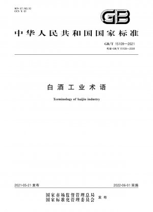 Terminologie der Baijiu-Industrie