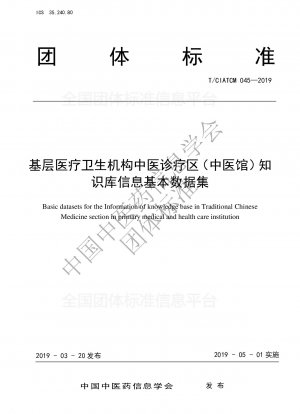 Grundlegende Datensätze für die Wissensdatenbank im Abschnitt „Traditionelle Chinesische Medizin“ in Einrichtungen der Primärmedizin und des Gesundheitswesens