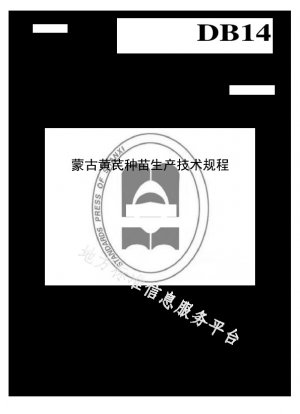 Technische Vorschriften für die Produktion mongolischer Astragalus membranaceus-Setzlinge