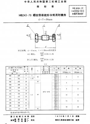 HB 243-70 Kammförmiger Messschieber mit Gewindetisch d=7~30mm