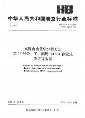 Methoden zur chemischen Analyse von Superlegierungen. Teil 23: Bestimmung des Nickelgehalts mit der volumetrischen Dimethylglyoxim-EDTA-Methode