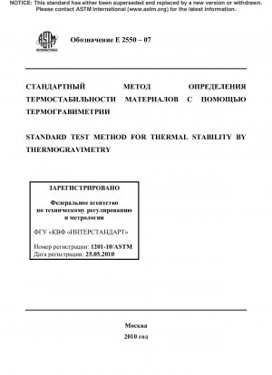 Standardtestmethode für thermische Stabilität durch Thermogravimetrie