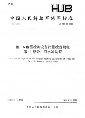 Verifizierungsvorschrift für Torpedoprüfgeräte von H/YZQ-006. Teil 11: Meerwasserwaschpumpe