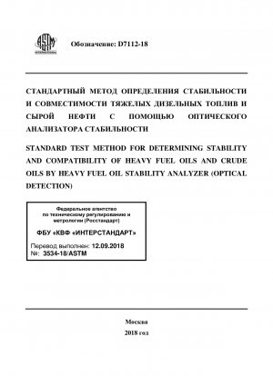 Standardtestmethode zur Bestimmung der Stabilität und Kompatibilität von Schwerölen und Rohölen durch einen Schwerölstabilitätsanalysator (optische Erkennung)