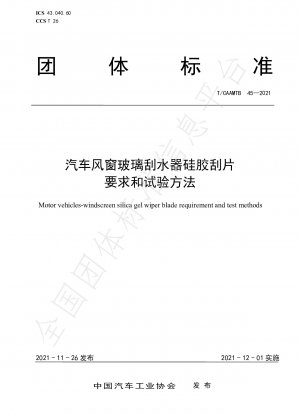 Anforderungen und Prüfmethoden für Silicagel-Windschutzscheibenwischerblätter für Kraftfahrzeuge