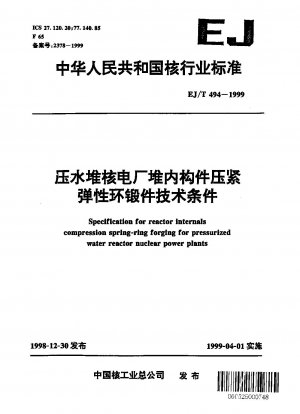 Spezifikation für Druckfeder-Ring-Schmiedeteile von Reaktorinnenteilen für Kernkraftwerke mit Druckwasserreaktoren