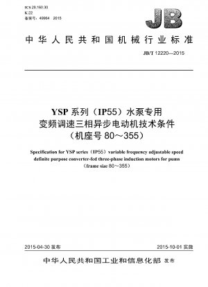 Technische Bedingungen für Dreiphasen-Asynchronmotoren der YSP-Serie (IP55) mit spezieller Frequenzumwandlung und Geschwindigkeitsregelung für Wasserpumpen (Rahmengröße 80 ~ 355)