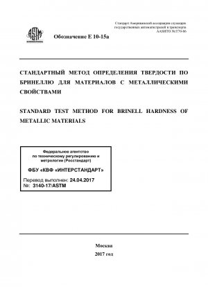 Standardtestmethode für die Brinellhärte metallischer Materialien