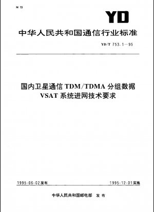 Inländische Satellitenkommunikation Technische Anforderung für die Vernetzung des TDM/TDMA-Datenpaket-VSAT-Systems