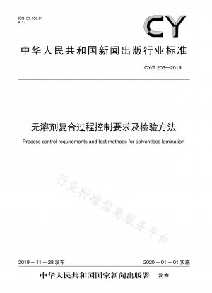 Anforderungen an die Prozesskontrolle und Inspektionsmethoden für lösungsmittelfreie Verbundwerkstoffe