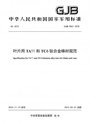 Spezifikation für TA11- und TC6-Titanlegierungsstäbe für Klingen