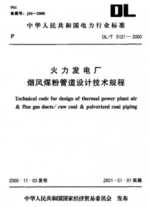 Technischer Code für die Gestaltung von Luft- und Rauchgaskanälen/Rohkohle- und Kohlenstaubleitungen für Wärmekraftwerke