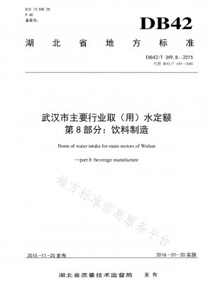 Wasseraufnahme-(Verwendungs-)Quoten für wichtige Industriezweige in der Stadt Wuhan, Teil 8: Getränkeherstellung