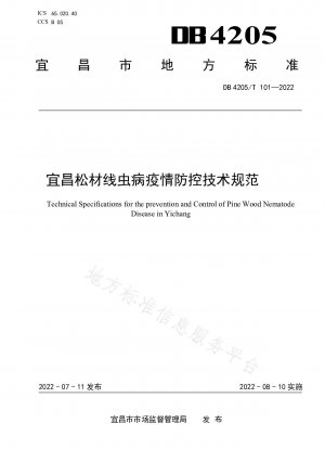 Technische Spezifikationen zur Vorbeugung und Bekämpfung der Kiefernwelkennematodenkrankheit in Yichang