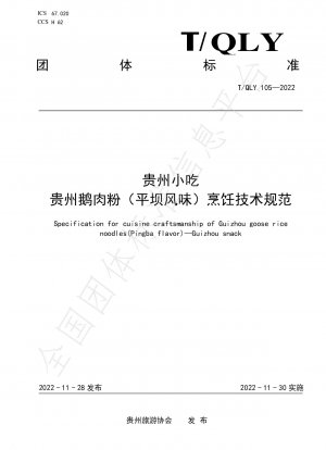 Spezifikation für die handwerkliche Herstellung von Guizhou-Gänsereisnudeln (Pingba-Geschmack) – Guizhou-Snack