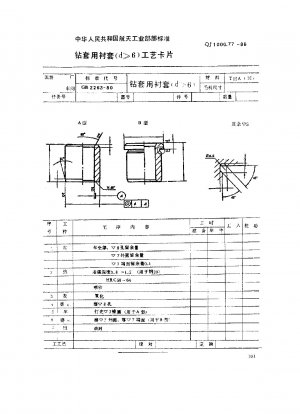 Buchsen zur Befestigung von Prozesskarten von Werkzeugmaschinen-Befestigungsteilen und -komponenten (d≥6)