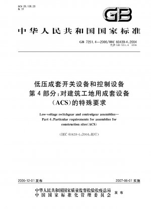 Niederspannungs-Schaltgerätekombinationen Teil 4: Besondere Anforderungen an Schaltanlagen für Baustellen (ACS)