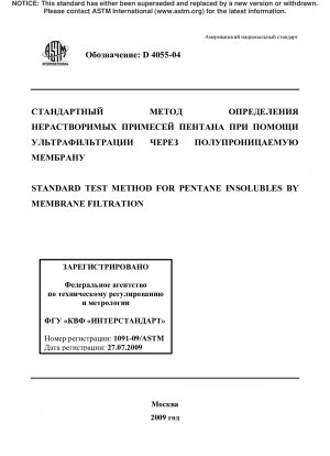 Standardtestmethode für in Pentan unlösliche Stoffe durch Membranfiltration