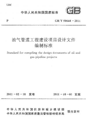 Standard zur Zusammenstellung der Entwurfsunterlagen von Öl- und Gaspipelineprojekten