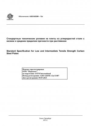 Standardspezifikation für Kohlenstoffstahlplatten mit niedriger und mittlerer Zugfestigkeit