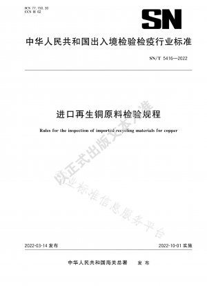 Inspektionsvorschriften für importierte recycelte Kupferrohstoffe