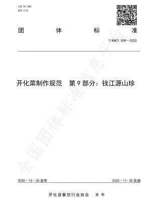 Kochspezifikationen für die Kaihua-Küche, Teil 9: Schätze von Qianjiang Yuanshan