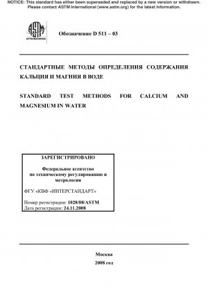 Standardtestmethoden für Kalzium und Magnesium in Wasser