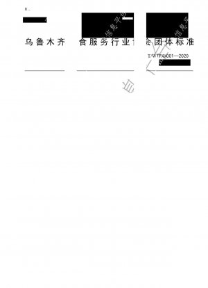 Klassifizierungs- und Branchenbewertungsstandards für Bauernhöfe in Urumqi
