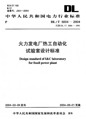 Designstandard des I&C-Labors für fossile Kraftwerke