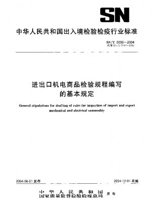 Allgemeine Bestimmungen für die Ausarbeitung von Regeln für die Ein- und Ausfuhr von mechanischen und elektrischen Gütern