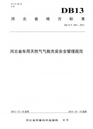 Sicherheitsmanagementspezifikation für das Befüllen von Erdgasflaschen für Fahrzeuge in der Provinz Hebei