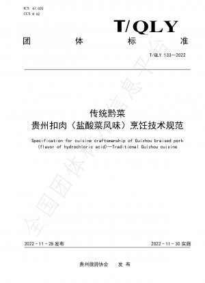 Spezifikation für die handwerkliche Herstellung von geschmortem Schweinefleisch aus Guizhou