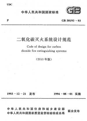 Entwurfsregeln für Kohlendioxid-Feuerlöschanlagen