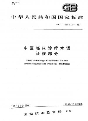 Klinikterminologie der traditionellen chinesischen medizinischen Diagnose und Behandlung – Syndrome