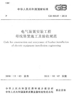 Code für den Bau und die Abnahme der Sammelschieneninstallation für die Installationstechnik elektrischer Geräte