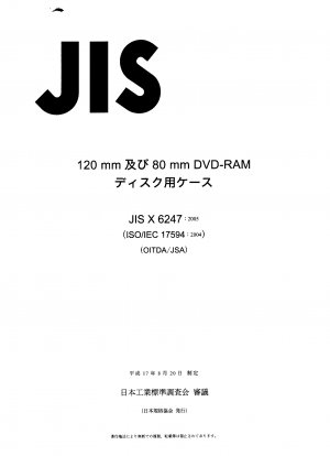 Hüllen für 120 mm und 80 mm DVD-RAM-Disks