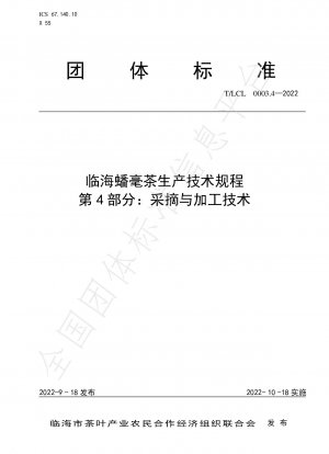 Technische Vorschriften zur Linhai Panhao-Teeproduktion, Teil 4: Pflück- und Verarbeitungstechnologie