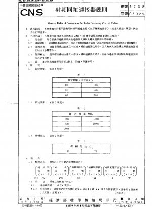 Allgemeine Regeln für Steckverbinder für Hochfrequenz-Koaxialkabel