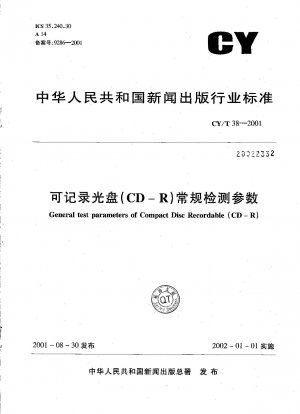 Identifizierung des Erscheinungsbilds des Produkts einer beschreibbaren CD (CD-R).